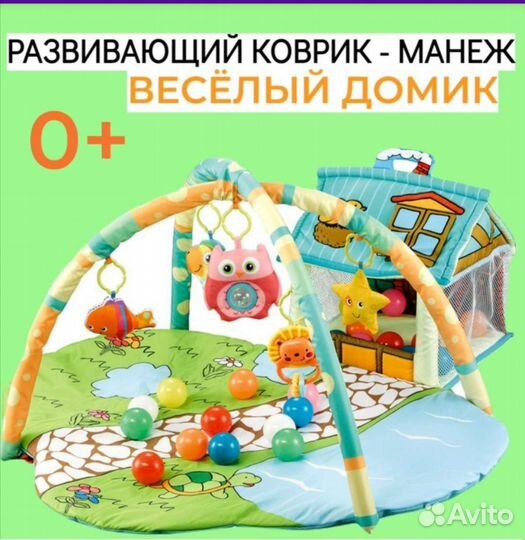 Развивающий коврик