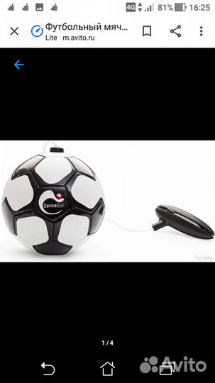 Футбольный мяч Sensebаll oригинал новый