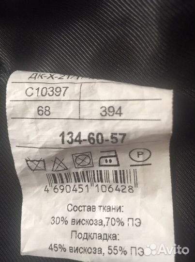 Школьный костюм р.128-134