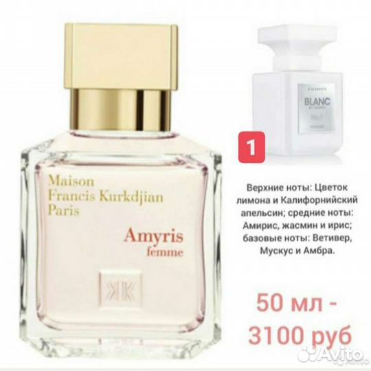 Духи Баккарат Руш (BaccaratRouge540) 50мл Essens