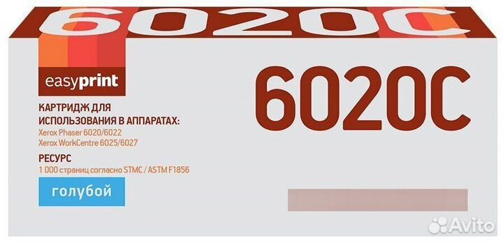 Картриджи для принтера Xerox