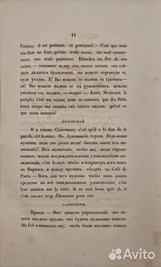 Аксаков К.,Луповицкий, или Приезд в деревню. 1856