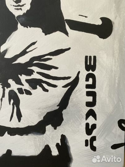 Интерьерная Картина копия Бэнкси Джоконда