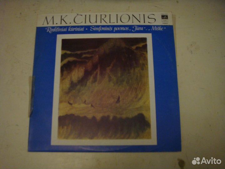 Виниловые пластинки