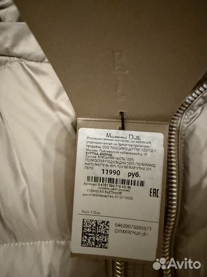 Пуховик куртка massimo dutti xs новая оригинал