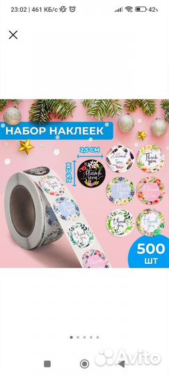 Наклейки,рулон 500 штук