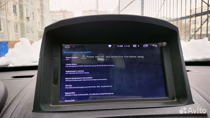 Магнитола (шгу на Андроид 8) Winca S200 Megane 2