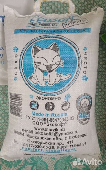 Наполнитель для кошачьего туалета