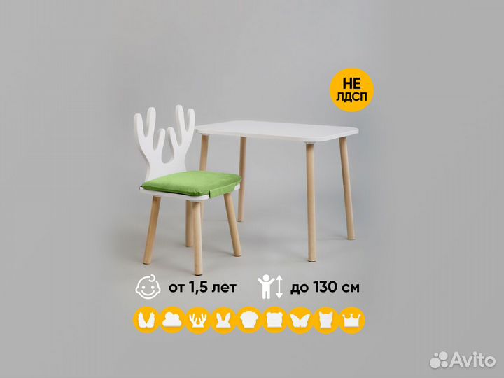 Детский стол и стул