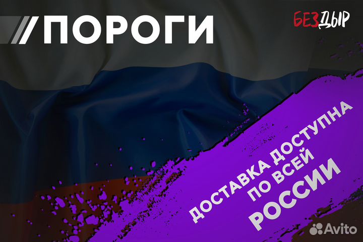 Кузовной порог Renault Megane 3 правый