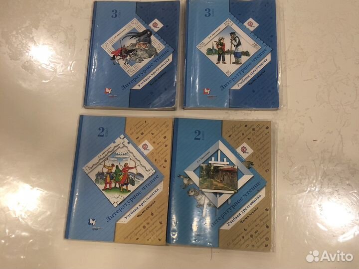 Хрестоматия 2 и 3 класс Ефросинина
