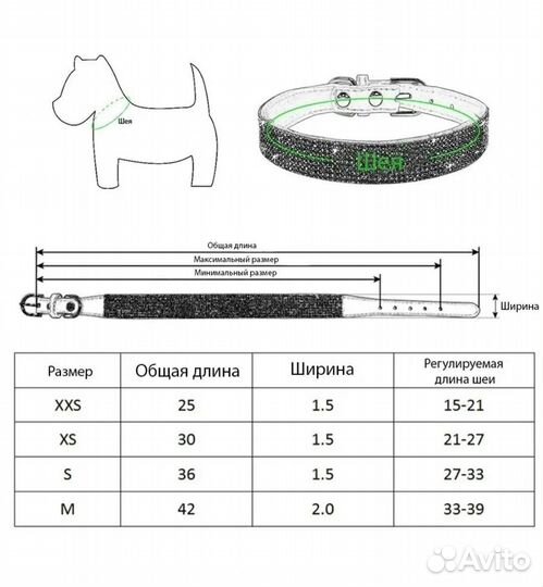 Ошейник для собак,кошек стразы