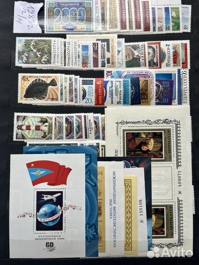 Годовой набор марок СССР