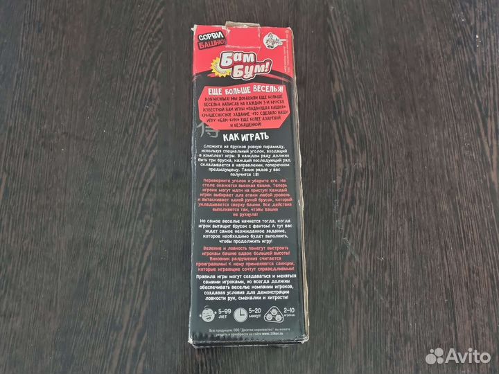 Настольная игра Бам Бум - Сорви башню Дженга