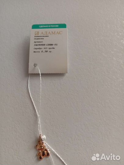 Подвеска серебро с позолотой новая