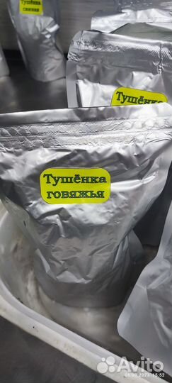 Принимаю заказы на копчения мяса