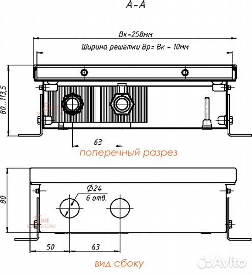 Конвектор внутрипольный без вентилятора высота 80