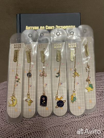 Закладка Маленький принц для книг