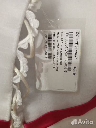 Платье для девочки