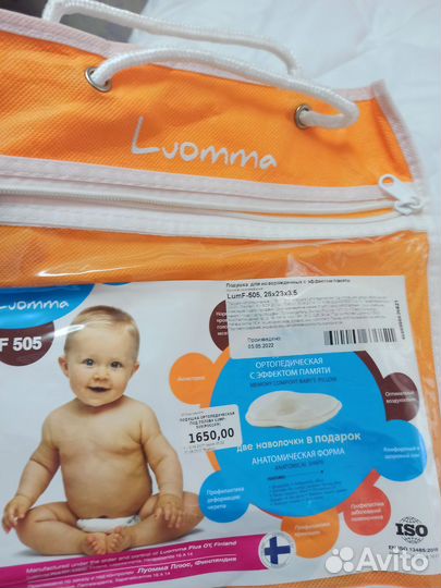 Подушка ортопедическая для новорождённых