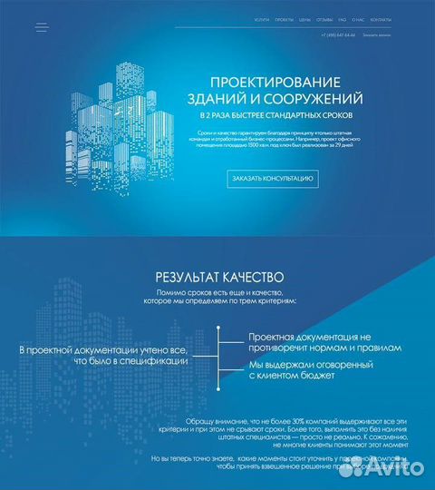 Создание сайтов и интернет-магазинов, продвижение