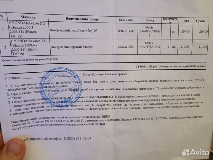 Локер hyundai elantra