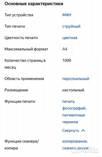 Принтер hp2050A
