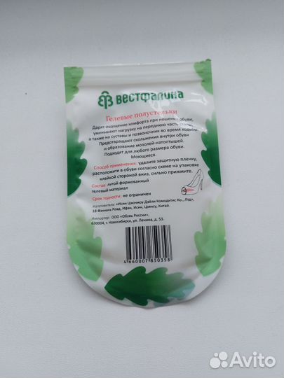 Гелевые полустельки