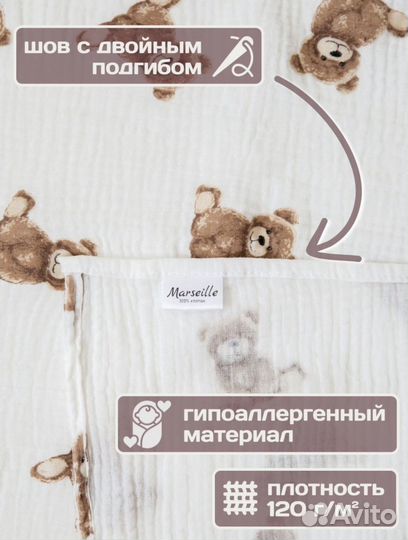 Муслиновые пеленки