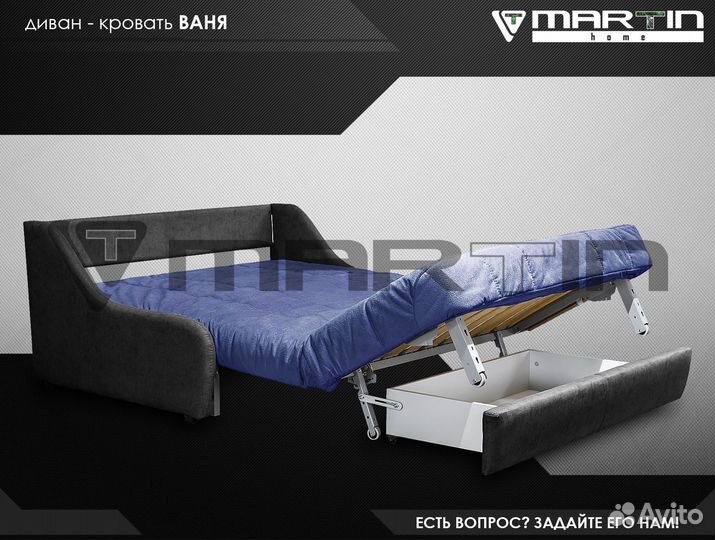 Оригинал Диван малогабаритный «Ваня»