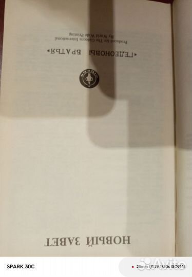 Новый завет