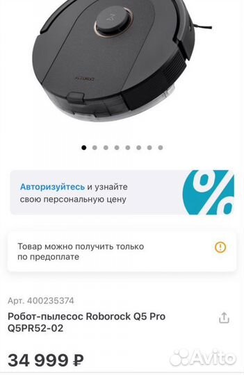 Новый Робот пылесос Roborock Q5 Pro