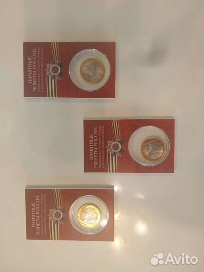 Монета 75 лет победы