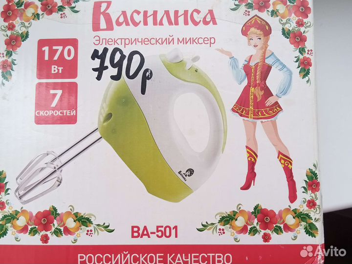 Миксер электрический