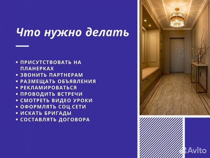 Готовый бизнес на ремонте квартир и домов