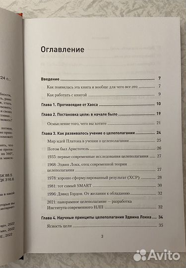 Цель на 360 Михаил Пелехатый книга новая