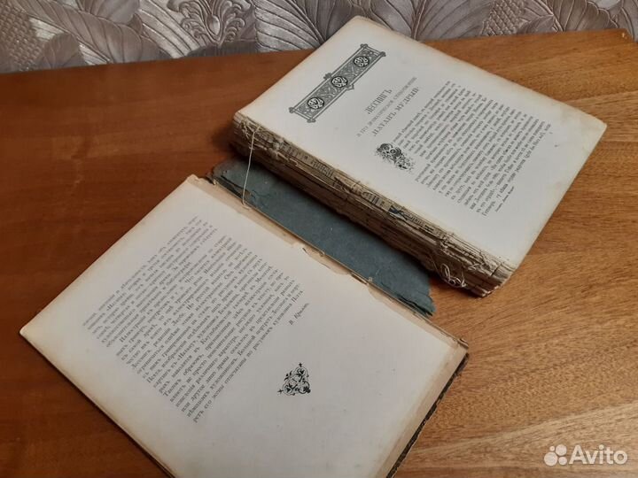 Книга Лессинг Г.Э. Натан Мудрый. 1897 г