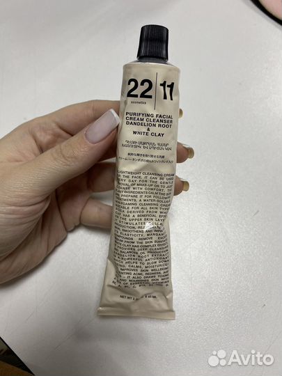 22/11- Ежедневная очищающая крем-маска