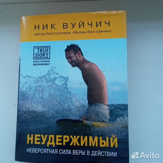 Книга- мировой бестселлер