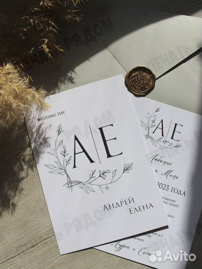 Пригласительные на свадьбу