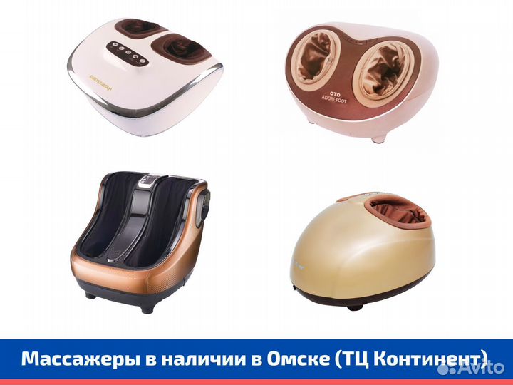 Массажер для ног