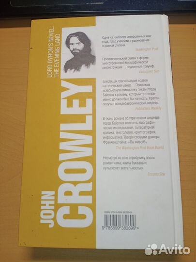 Краули для Михаила