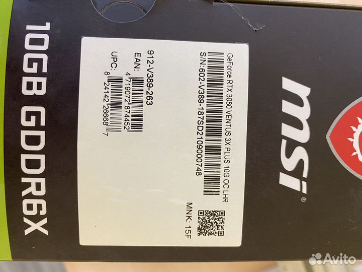 Видеокарта rtx 3080