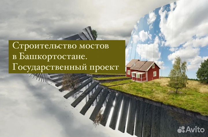 Строим мосты в Уфе. Рабочий на стройку вахтой