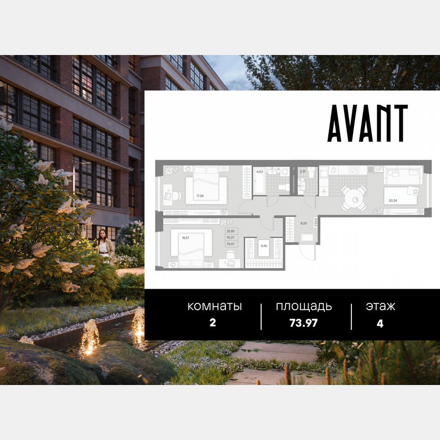 2-к. квартира, 74 м², 4/9 эт.