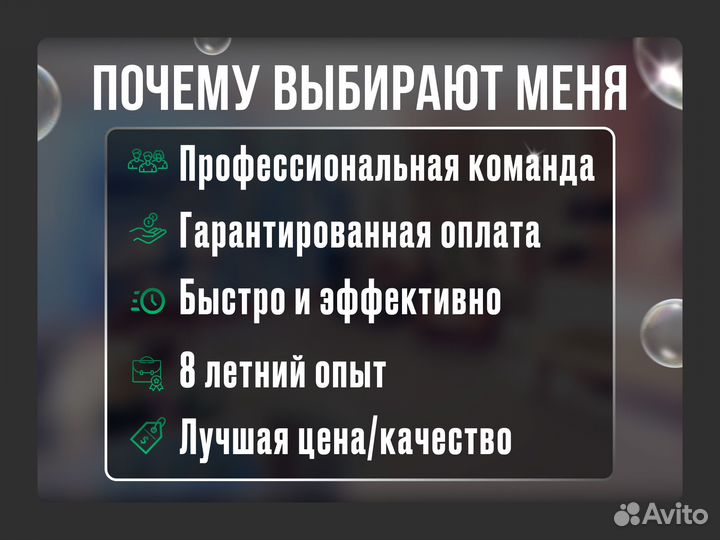 Клининг Уборка квартир/Домов/Нежилых помещений
