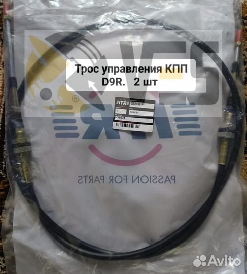Трос управления кпп CAT 9G8631