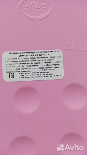 Ванночка с горкой для купания