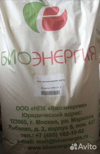 Соя Экструдированная