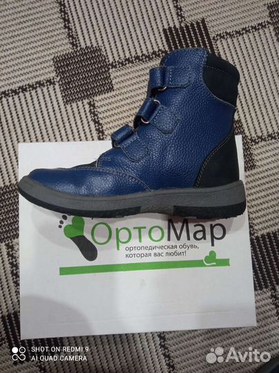 Ботинки ортопедические детские 32 р